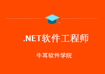 长沙.NET软件工程师