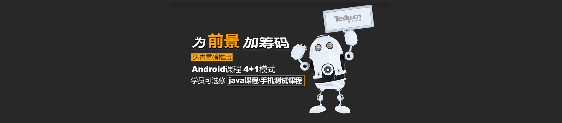 长沙达内教育