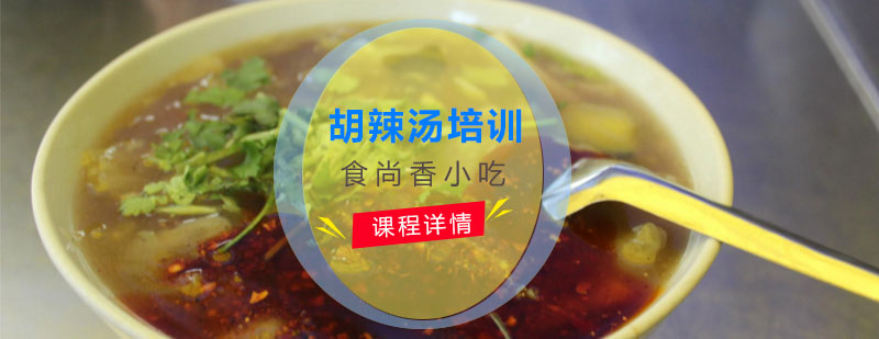 食尚香实操教学现场