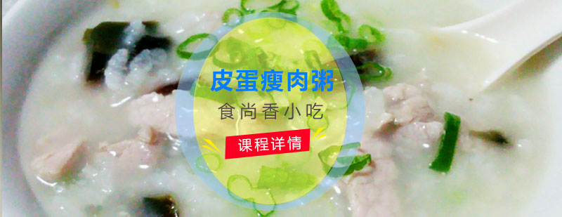 食尚香小吃实操教学