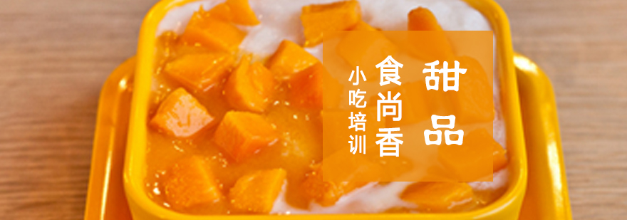 甜品教学现场