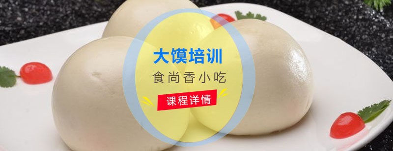 食尚香面点教学