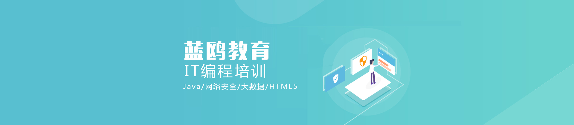北京蓝鸥教育
