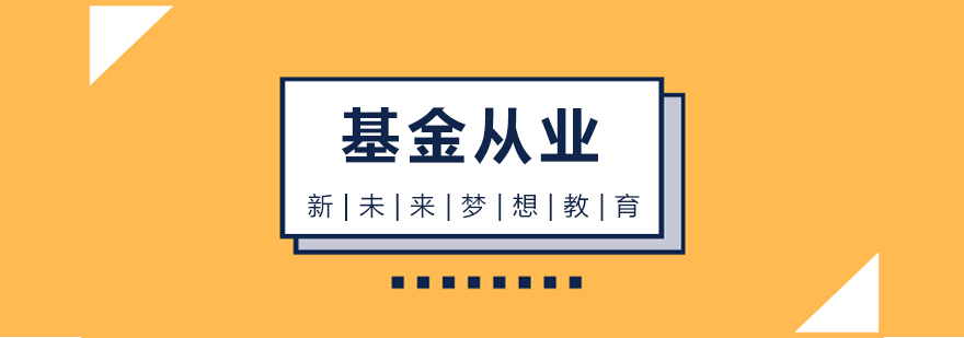 金融职业发展路径