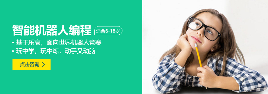 合肥智能机器人编程课堂