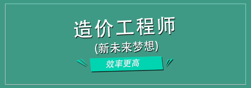 工程预算实操教学