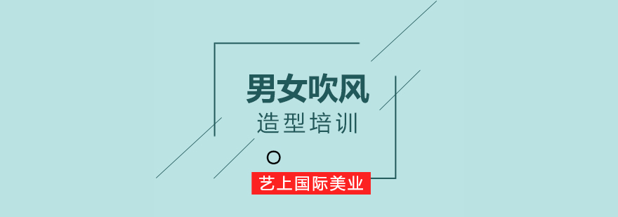 专业吹风造型教学现场