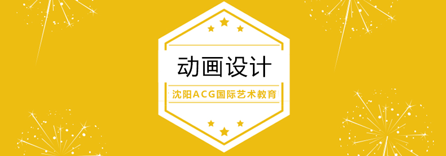 动画设计教学场景