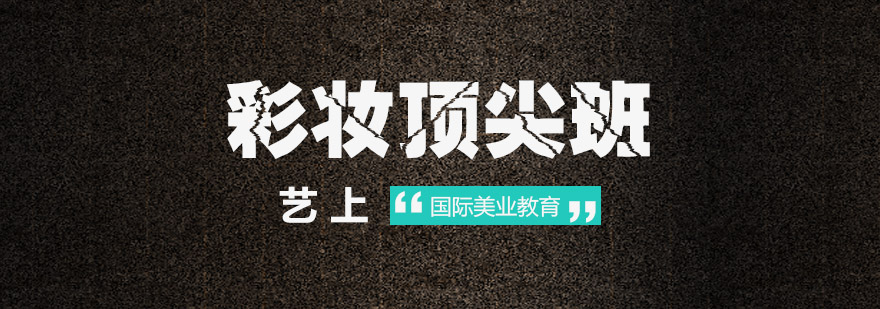 彩妆实操教学现场