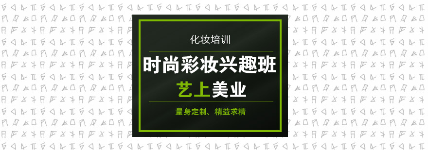 彩妆教学现场