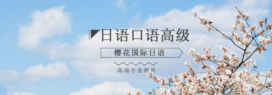 日语情景教学实拍