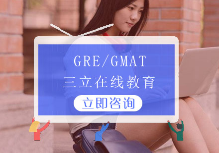 GRE/GMAT高分突破指南与备考策略深度解析
