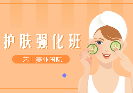 苏州美容培训强化班