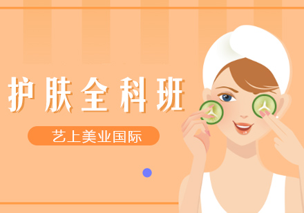 苏州美容培训全科班
