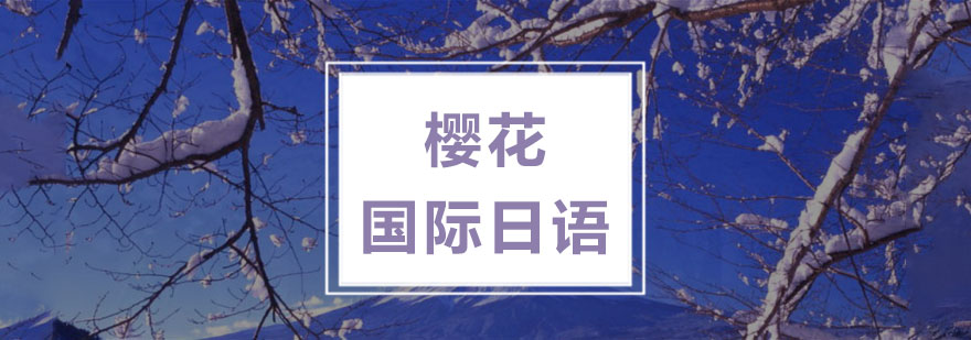 日语教学场景