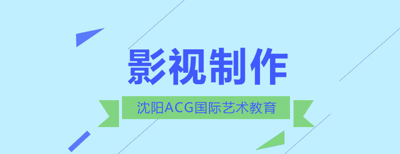 影视制作教学实景