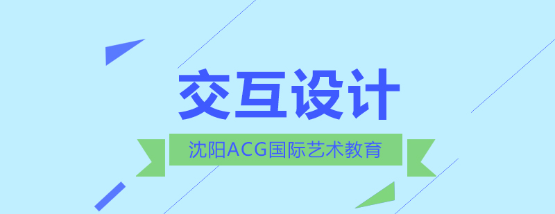 智能设备交互设计展示