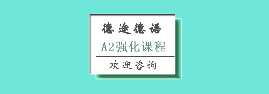 德语课堂实景