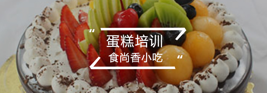 西点培训实操课堂