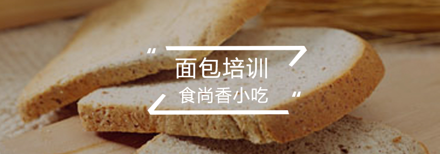 烘焙实操教学现场