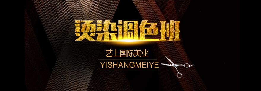美发教学实操现场