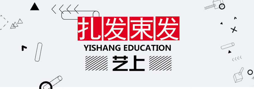 发型设计实操教学