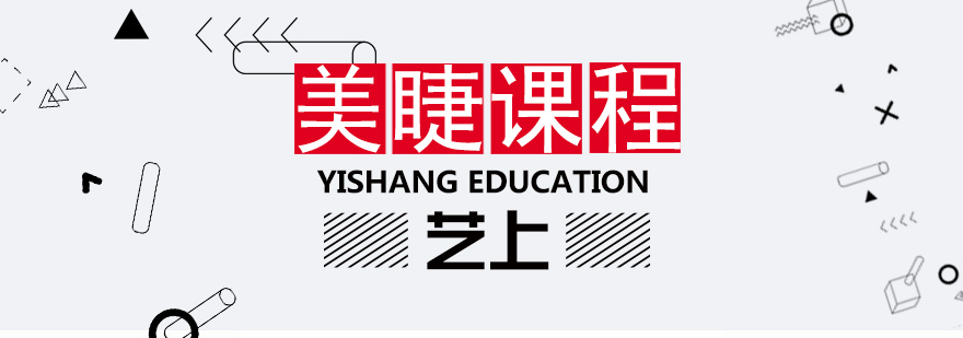美睫操作实拍