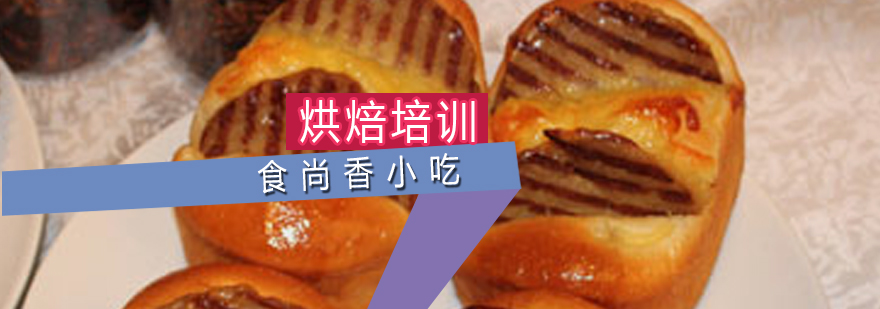 烘焙教学实拍