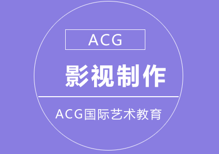 影视制作人才培养新维度解析