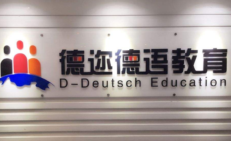学校前台