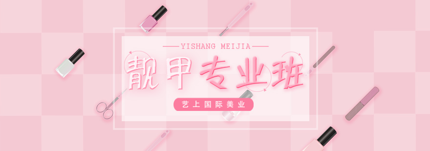 美甲实操教学现场