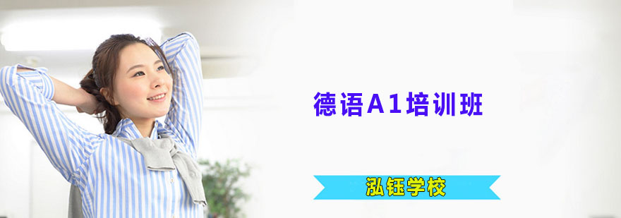 德语课堂实景