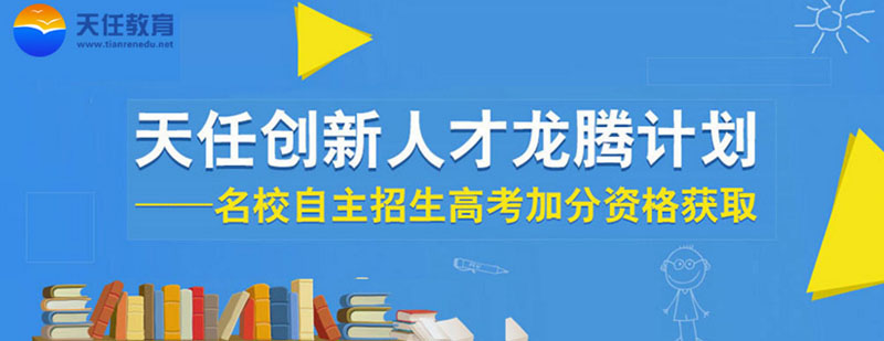 天任教育服务体系