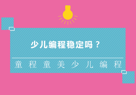 少儿编程教育市场深度解析