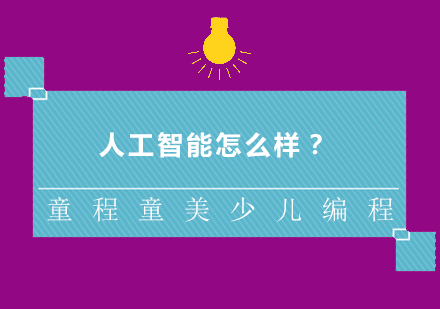 少儿编程教育市场深度解析