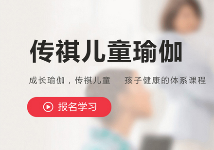 传祺瑜伽导师教学特色深度解析