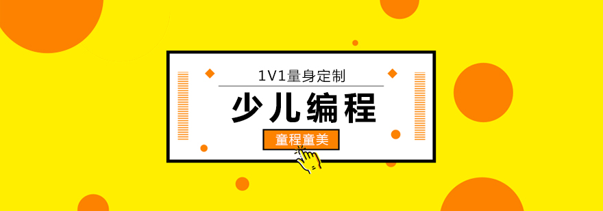 编程教育实验室