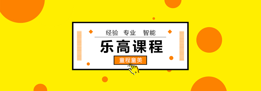 儿童乐高课堂实景