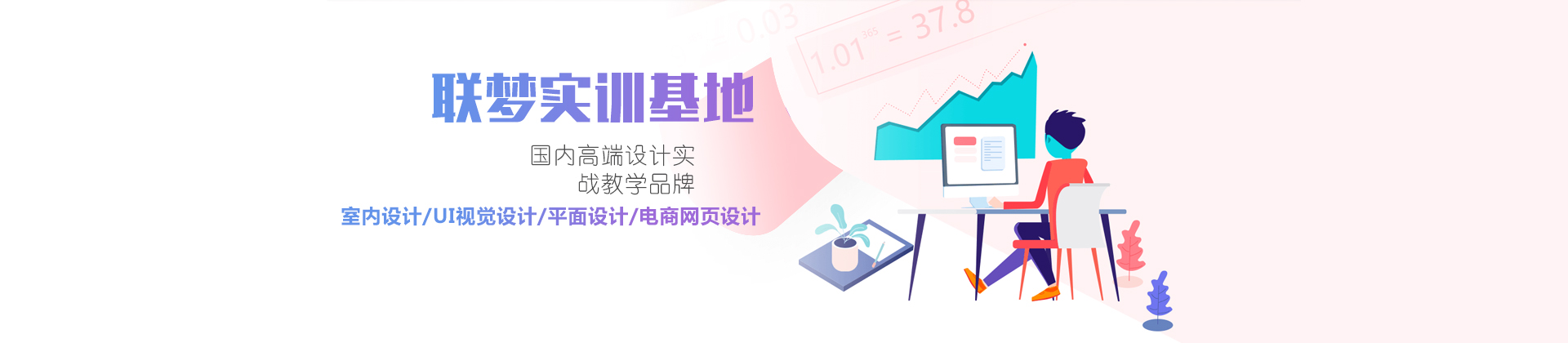 长沙联梦教育
