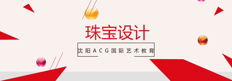 珠宝设计教学现场