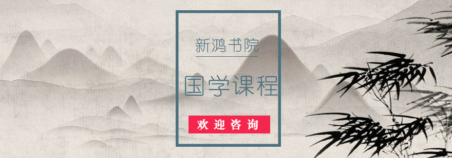 国学课堂实景