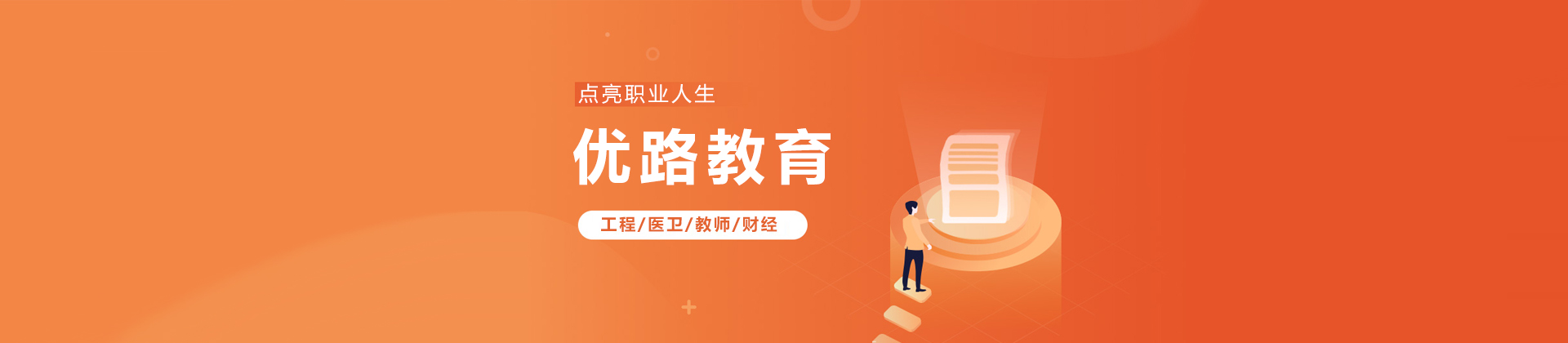 东莞优路教育学校