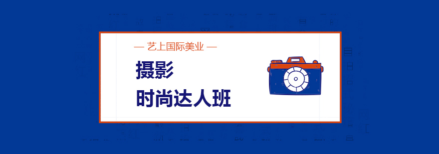 专业摄影教学现场