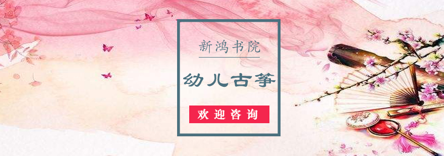 儿童古筝课堂实景