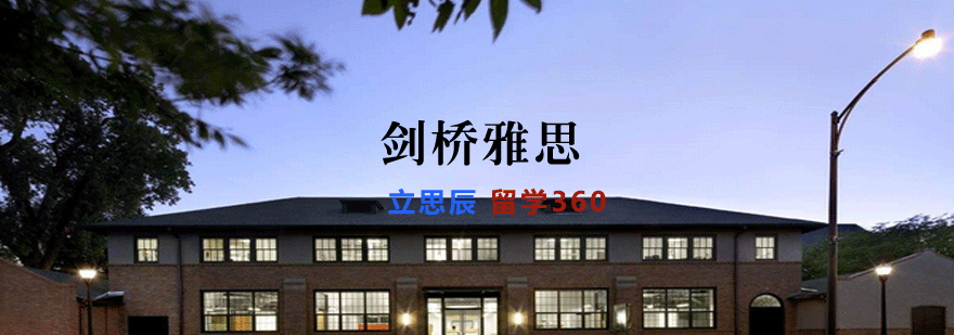 英国留学规划研讨会现场