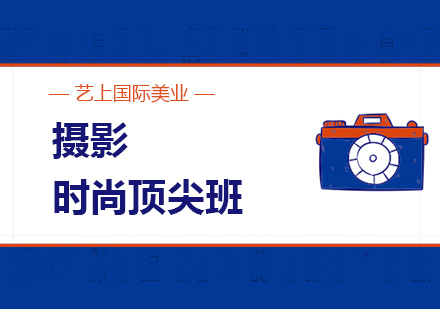 苏州摄影班