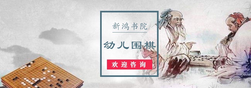 围棋教学场景