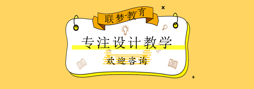 联梦教育实训环境