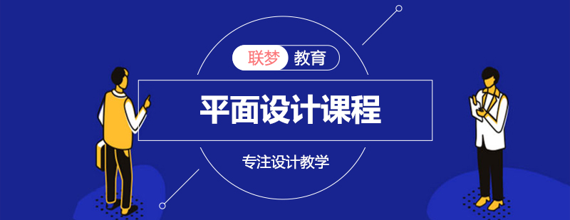 平面设计实战课堂