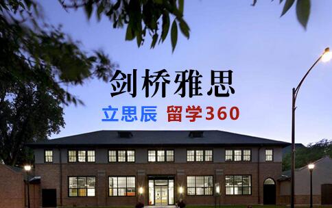 英国名校申请与雅思备考全攻略深度解析